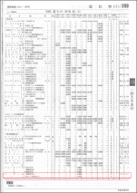 建設物価(固化材)